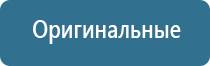 дозатор для освежителя воздуха автоматический